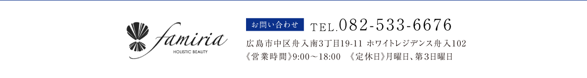 ファミリア-footer ファミリア